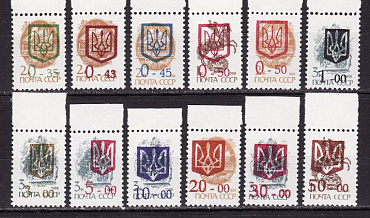 Украина , 1992, Стандарт, Надпечатка на марках СССР, Киев, 12 марок
